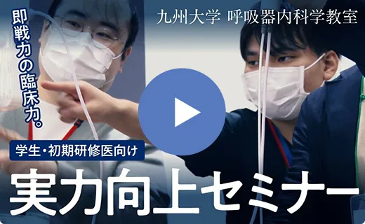 実力向上セミナー