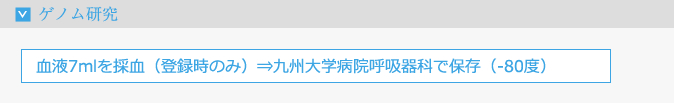 ゲノム研究概要